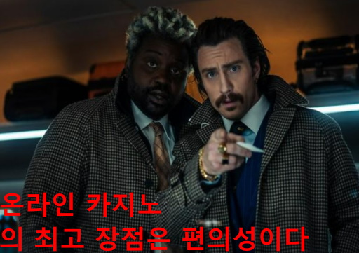 온라인 카지노